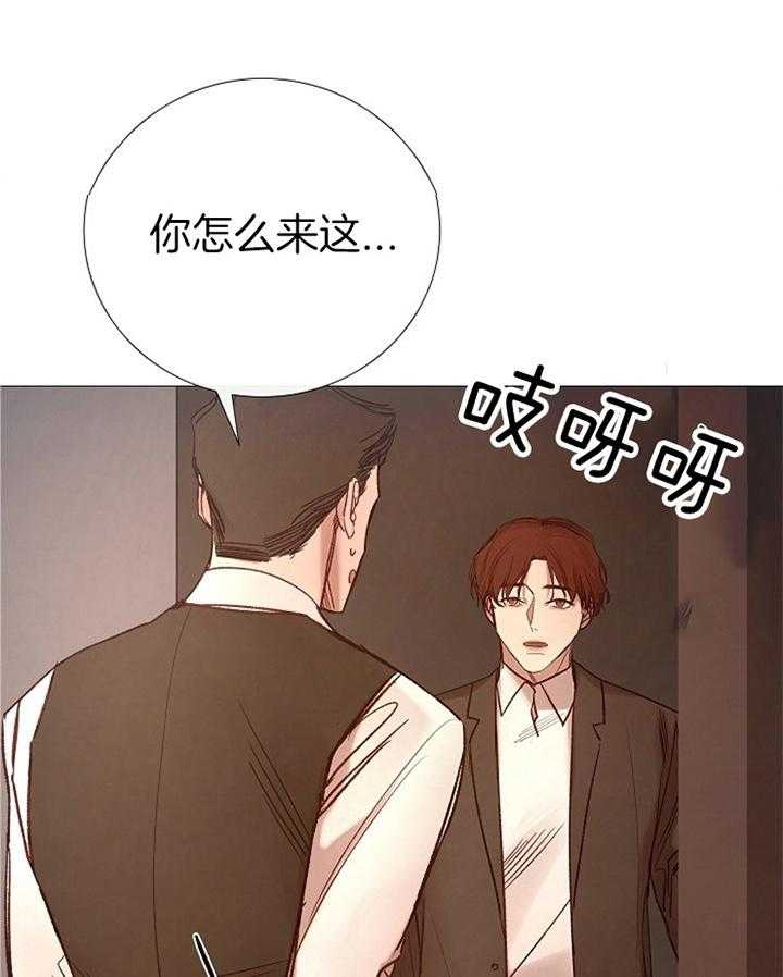 《冷温室》漫画最新章节第160话免费下拉式在线观看章节第【20】张图片