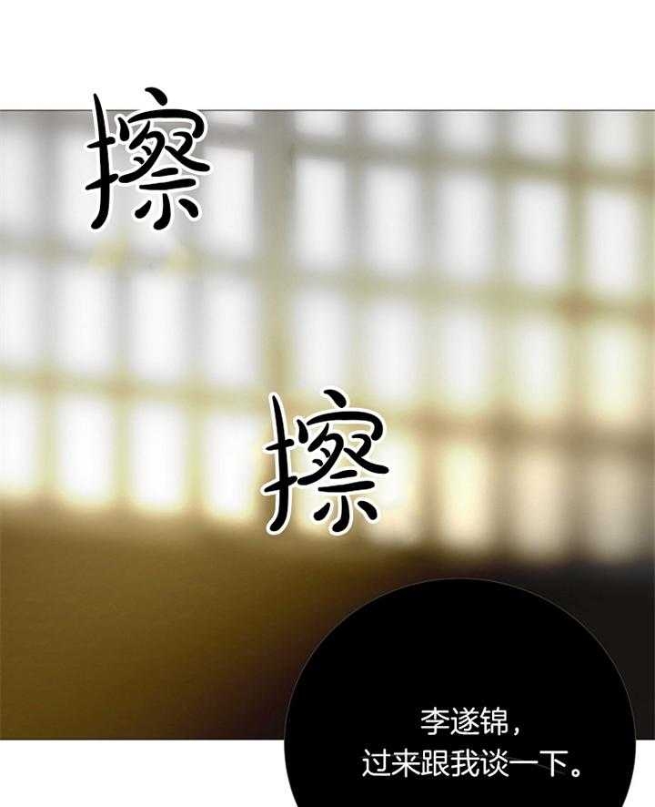 《冷温室》漫画最新章节第168话免费下拉式在线观看章节第【18】张图片