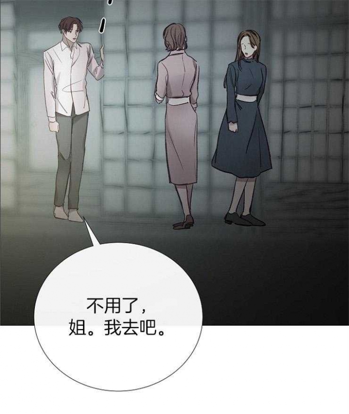 《冷温室》漫画最新章节第151话免费下拉式在线观看章节第【43】张图片