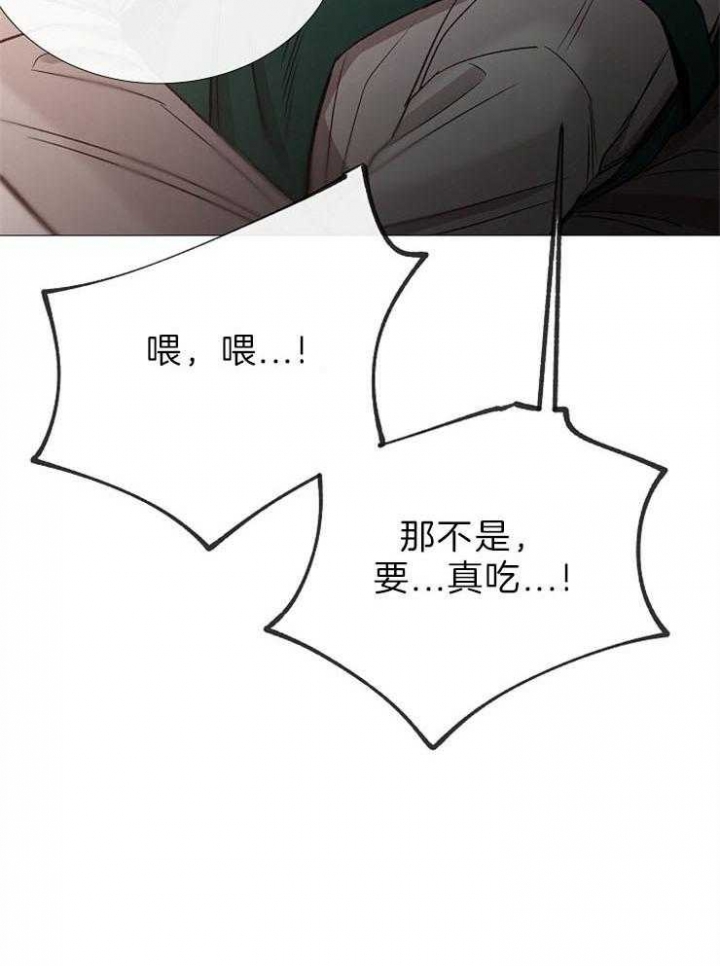 《冷温室》漫画最新章节第86话免费下拉式在线观看章节第【7】张图片