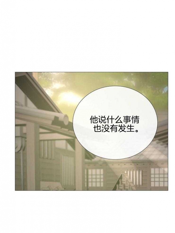 《冷温室》漫画最新章节第117话免费下拉式在线观看章节第【1】张图片