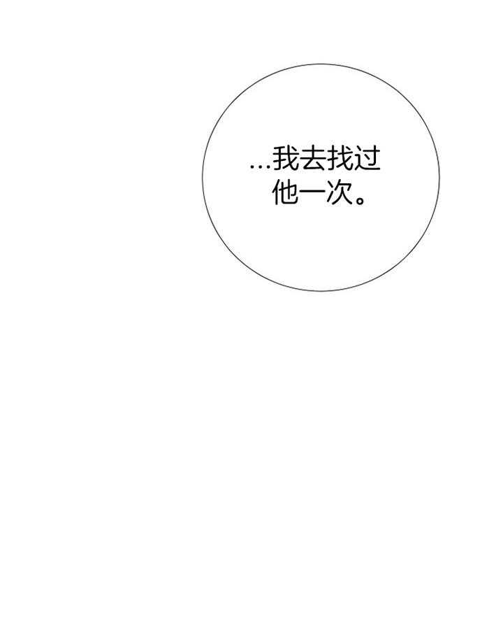 《冷温室》漫画最新章节第191话免费下拉式在线观看章节第【45】张图片