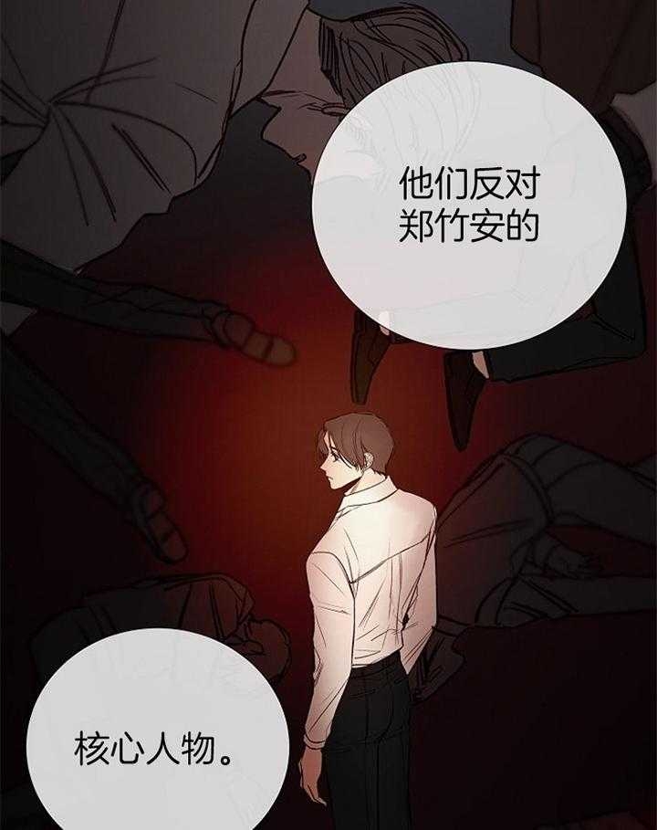 《冷温室》漫画最新章节第166话免费下拉式在线观看章节第【15】张图片