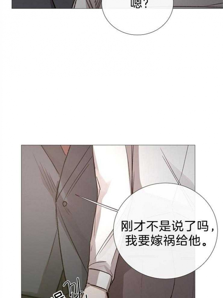 《冷温室》漫画最新章节第105话免费下拉式在线观看章节第【19】张图片