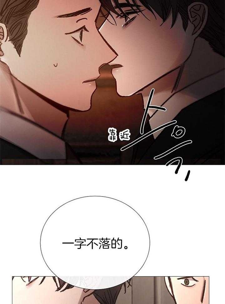 《冷温室》漫画最新章节第166话免费下拉式在线观看章节第【23】张图片