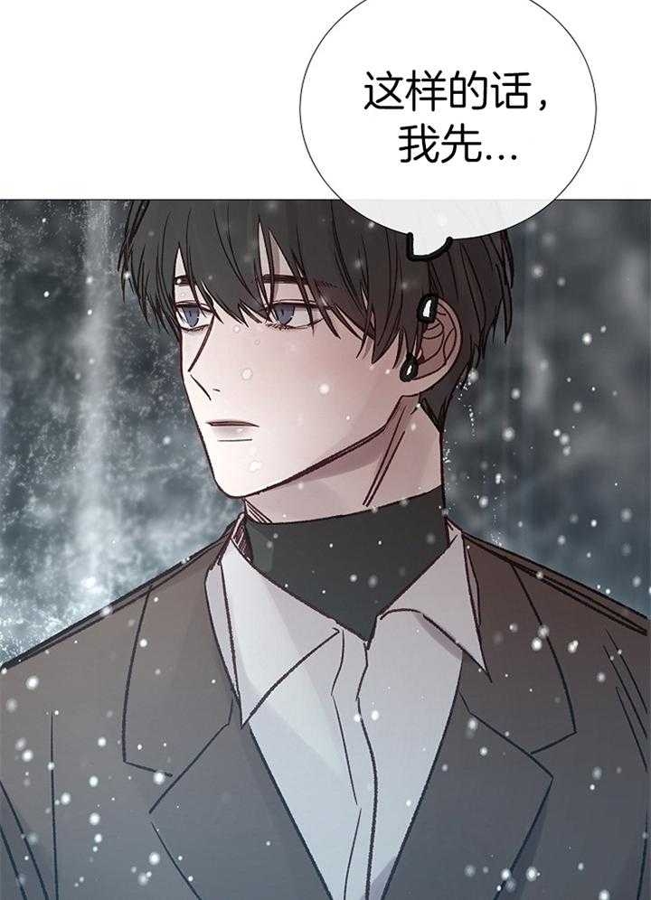 《冷温室》漫画最新章节第187话免费下拉式在线观看章节第【20】张图片