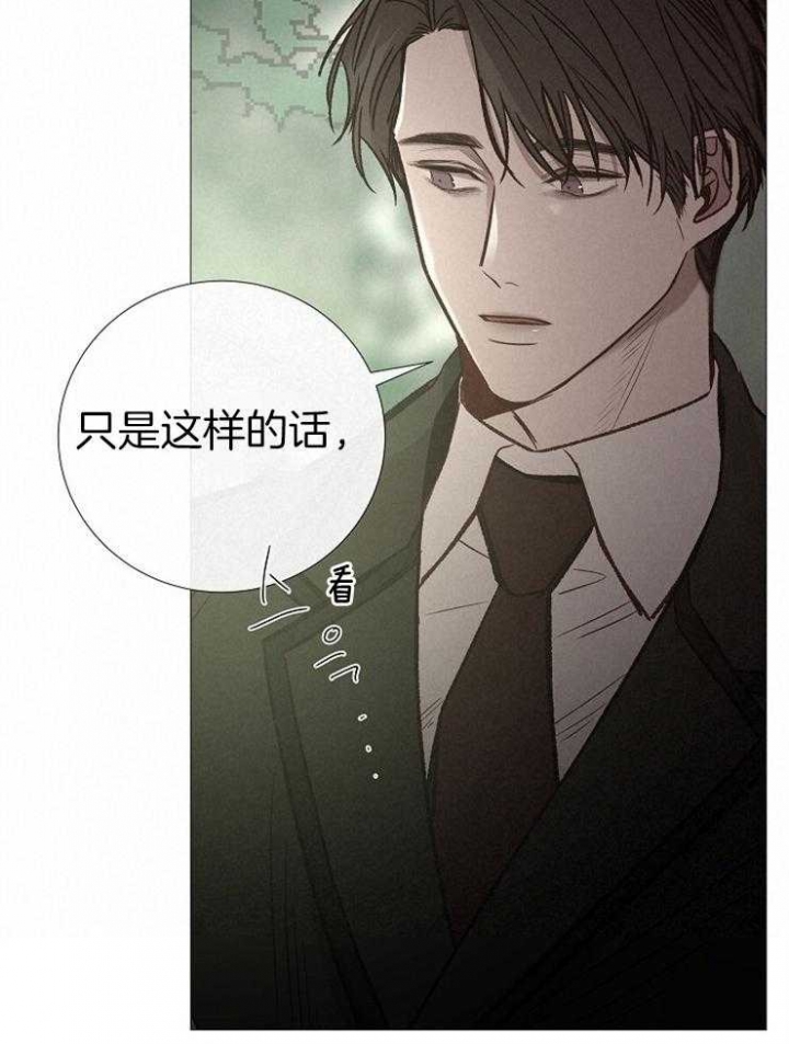 《冷温室》漫画最新章节第140话免费下拉式在线观看章节第【16】张图片