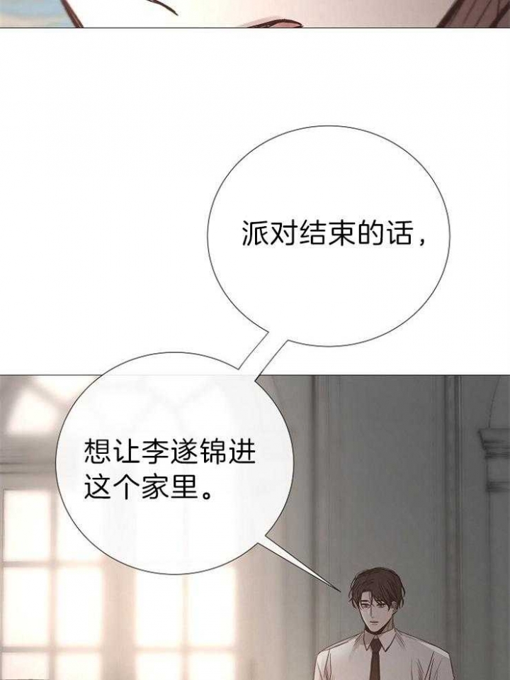 《冷温室》漫画最新章节第118话免费下拉式在线观看章节第【14】张图片