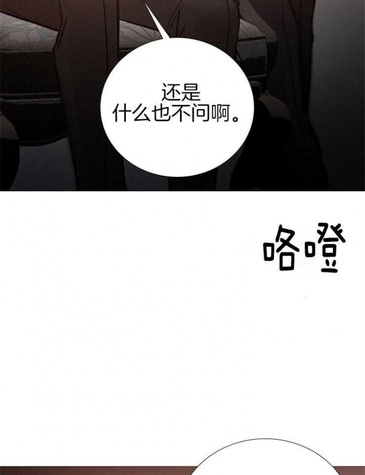 《冷温室》漫画最新章节第136话免费下拉式在线观看章节第【13】张图片