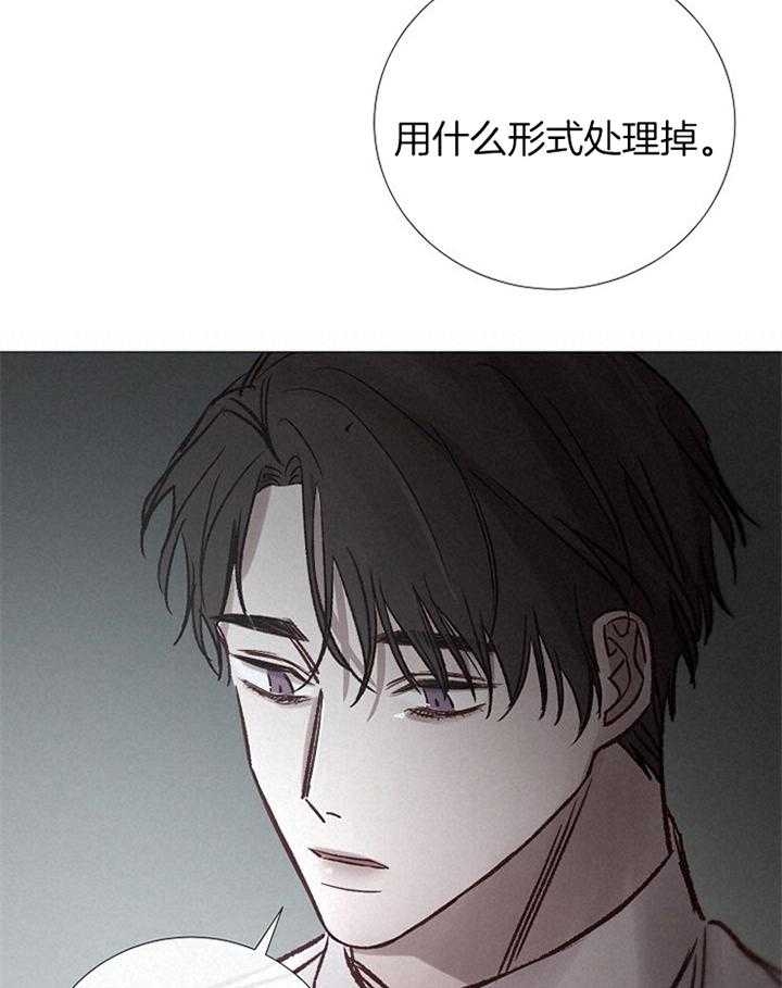 《冷温室》漫画最新章节第179话免费下拉式在线观看章节第【26】张图片