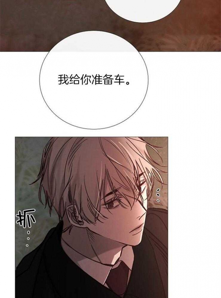 《冷温室》漫画最新章节第155话免费下拉式在线观看章节第【2】张图片