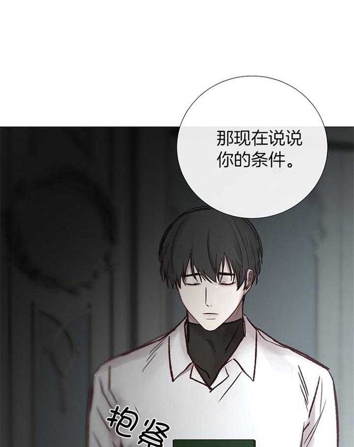 《冷温室》漫画最新章节第179话免费下拉式在线观看章节第【24】张图片