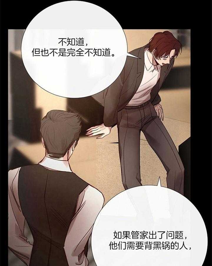 《冷温室》漫画最新章节第162话免费下拉式在线观看章节第【5】张图片