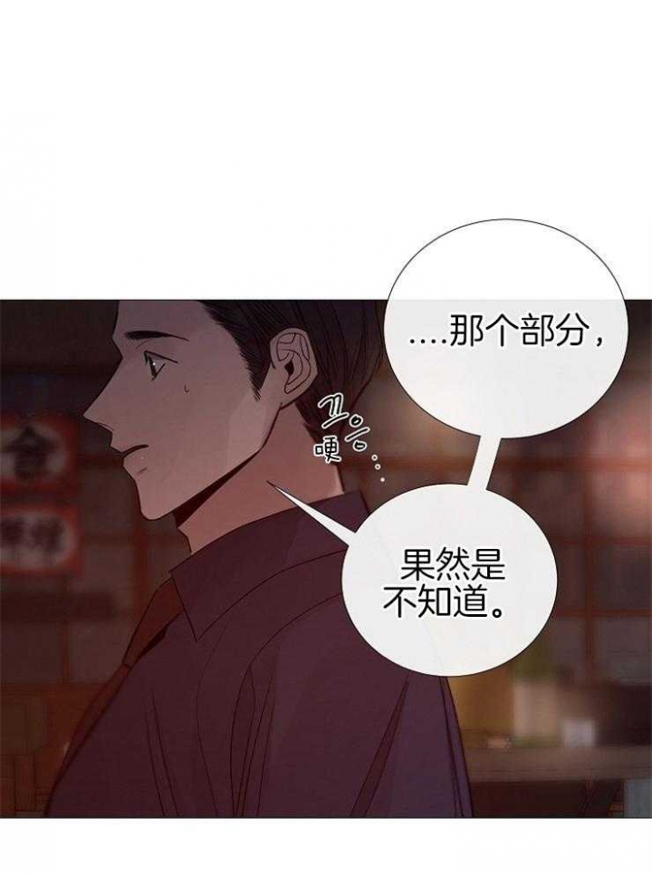 《冷温室》漫画最新章节第112话免费下拉式在线观看章节第【1】张图片