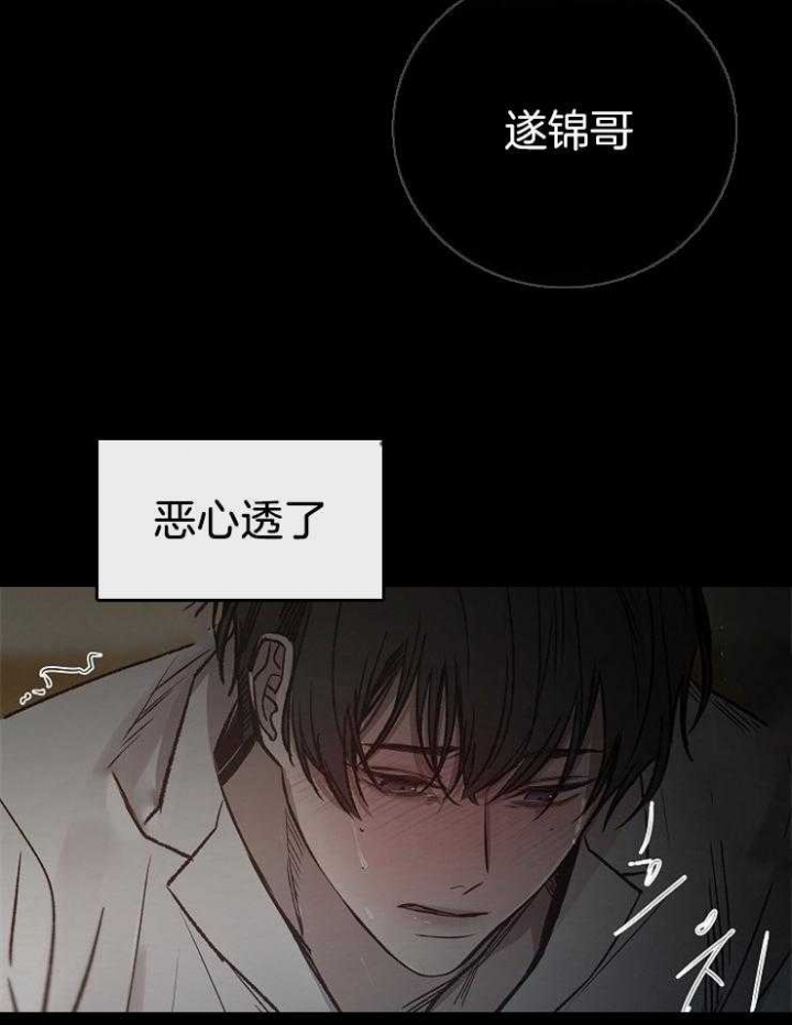 《冷温室》漫画最新章节第145话免费下拉式在线观看章节第【25】张图片