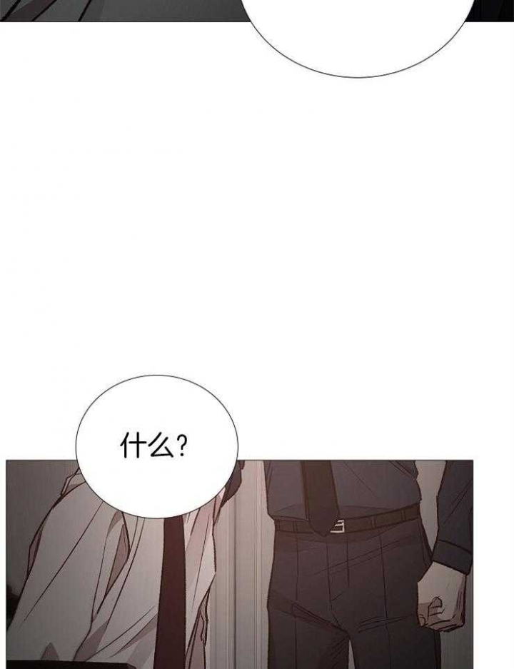 《冷温室》漫画最新章节第136话免费下拉式在线观看章节第【2】张图片