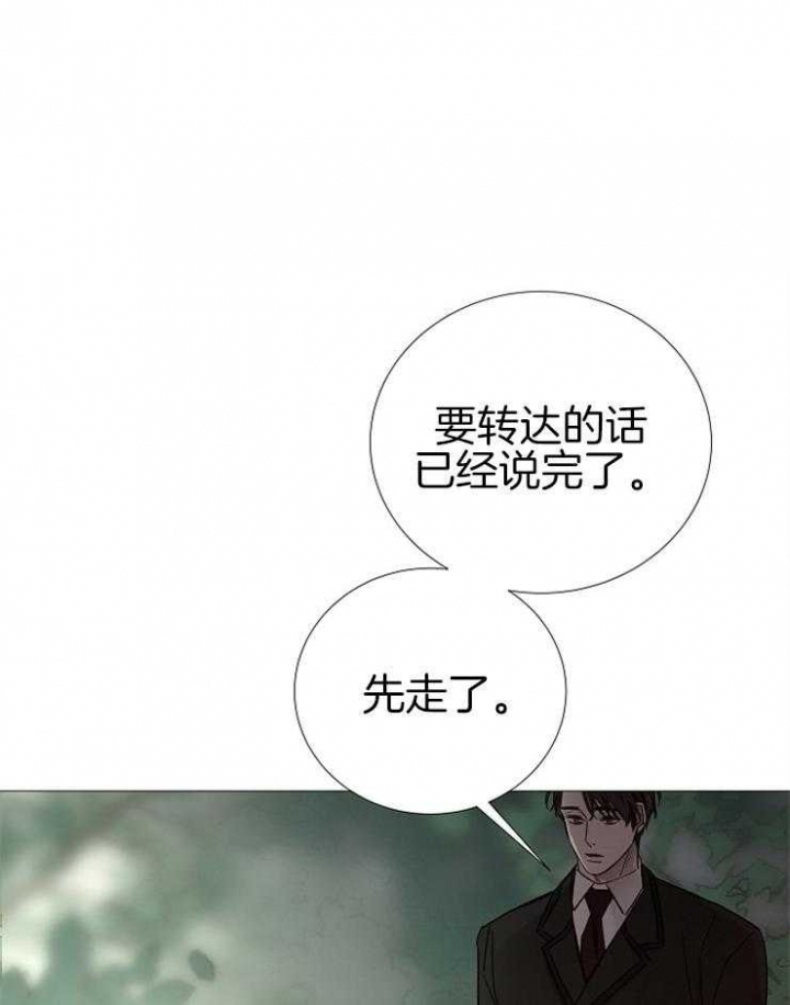 《冷温室》漫画最新章节第141话免费下拉式在线观看章节第【1】张图片