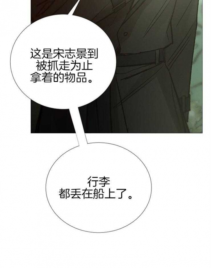 《冷温室》漫画最新章节第141话免费下拉式在线观看章节第【5】张图片