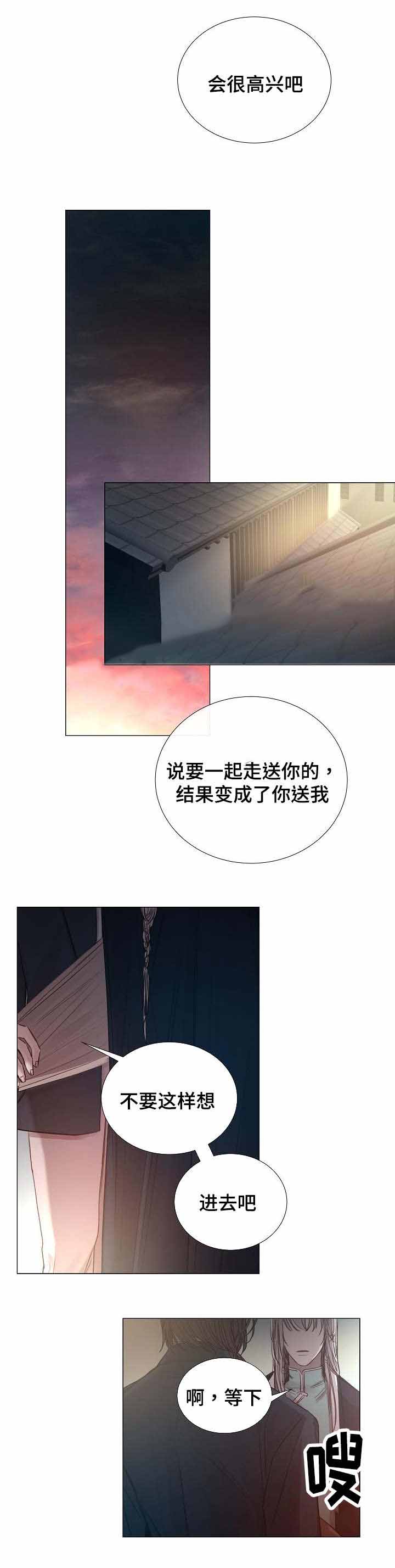 《冷温室》漫画最新章节第50话免费下拉式在线观看章节第【11】张图片