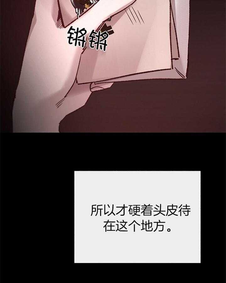 《冷温室》漫画最新章节第191话免费下拉式在线观看章节第【18】张图片