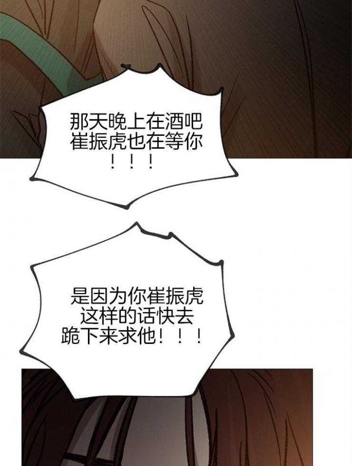 《冷温室》漫画最新章节第144话免费下拉式在线观看章节第【42】张图片