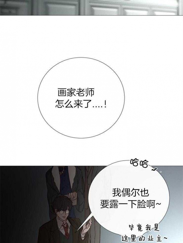 《冷温室》漫画最新章节第154话免费下拉式在线观看章节第【10】张图片