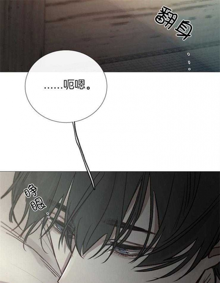 《冷温室》漫画最新章节第152话免费下拉式在线观看章节第【38】张图片