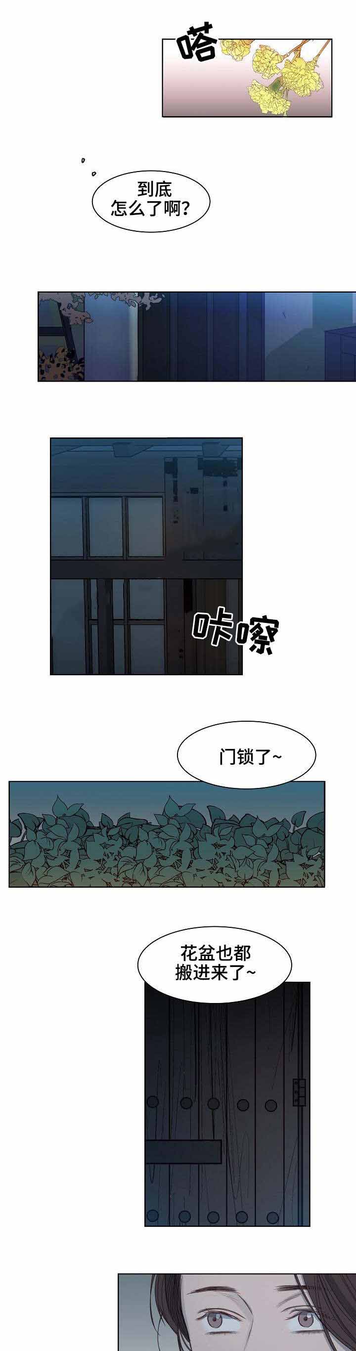 《冷温室》漫画最新章节第9话免费下拉式在线观看章节第【1】张图片