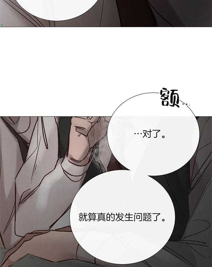 《冷温室》漫画最新章节第162话免费下拉式在线观看章节第【13】张图片