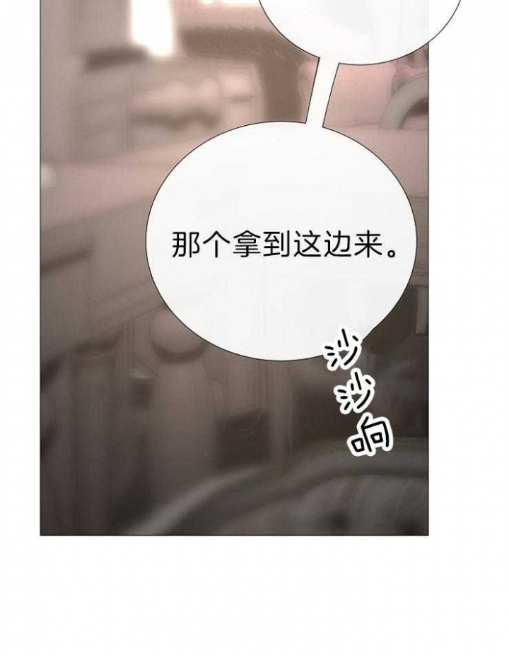 《冷温室》漫画最新章节第119话免费下拉式在线观看章节第【16】张图片