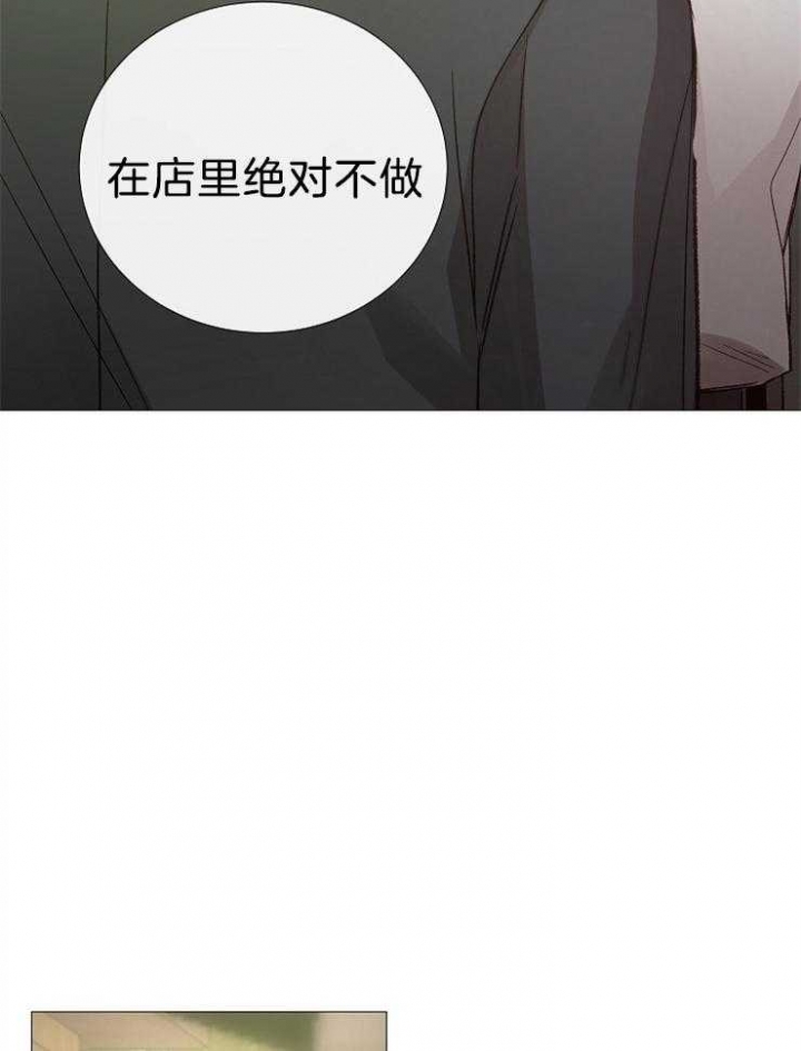 《冷温室》漫画最新章节第105话免费下拉式在线观看章节第【26】张图片