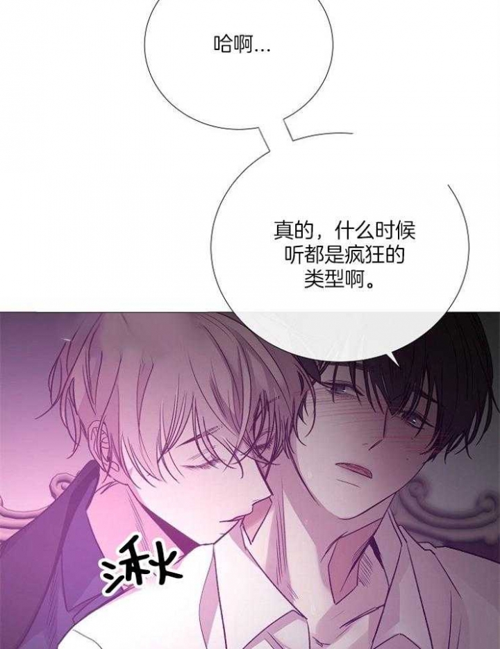 《冷温室》漫画最新章节第125话免费下拉式在线观看章节第【29】张图片