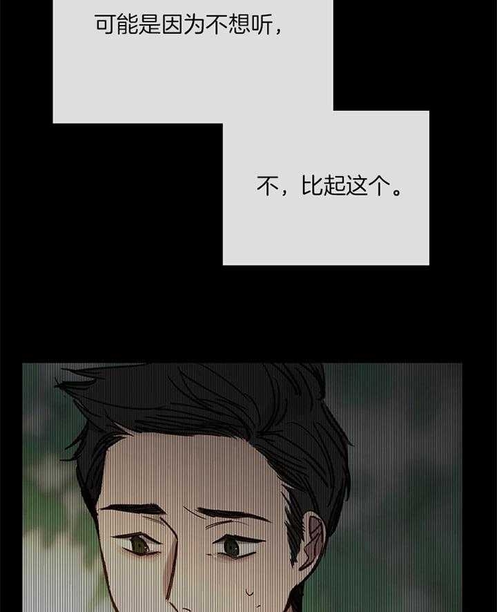 《冷温室》漫画最新章节第168话免费下拉式在线观看章节第【23】张图片