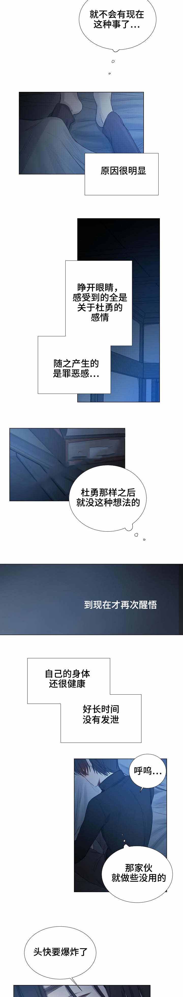 《冷温室》漫画最新章节第19话免费下拉式在线观看章节第【7】张图片