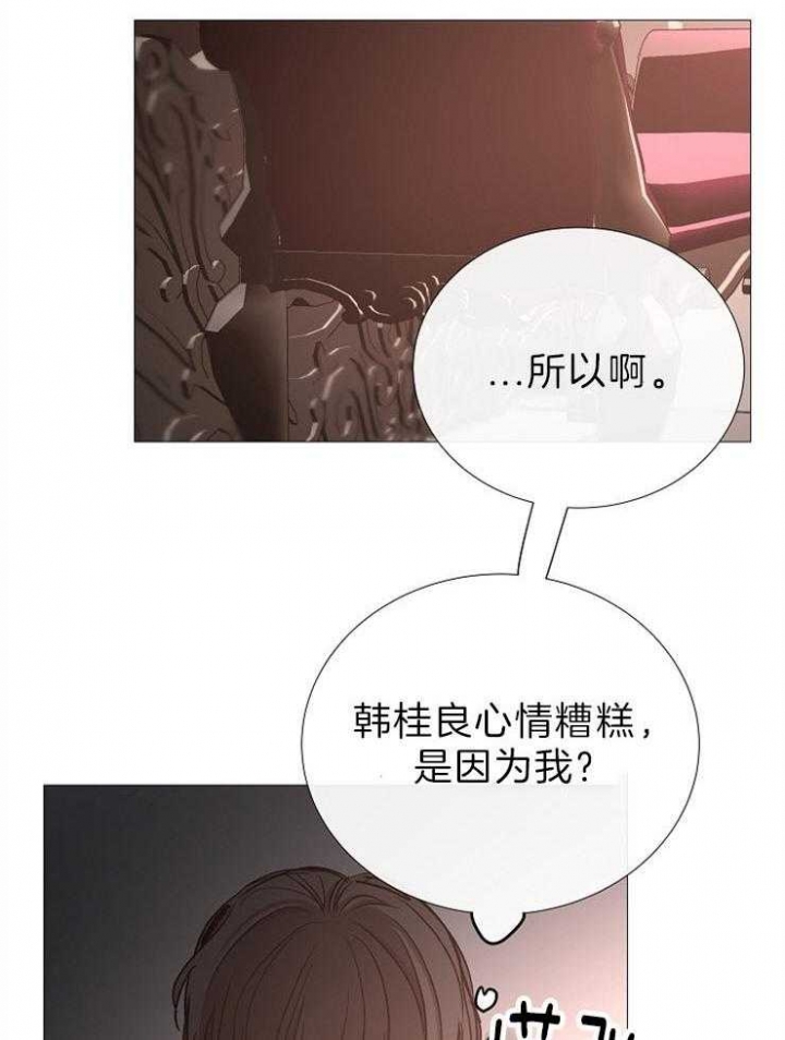 《冷温室》漫画最新章节第85话免费下拉式在线观看章节第【23】张图片