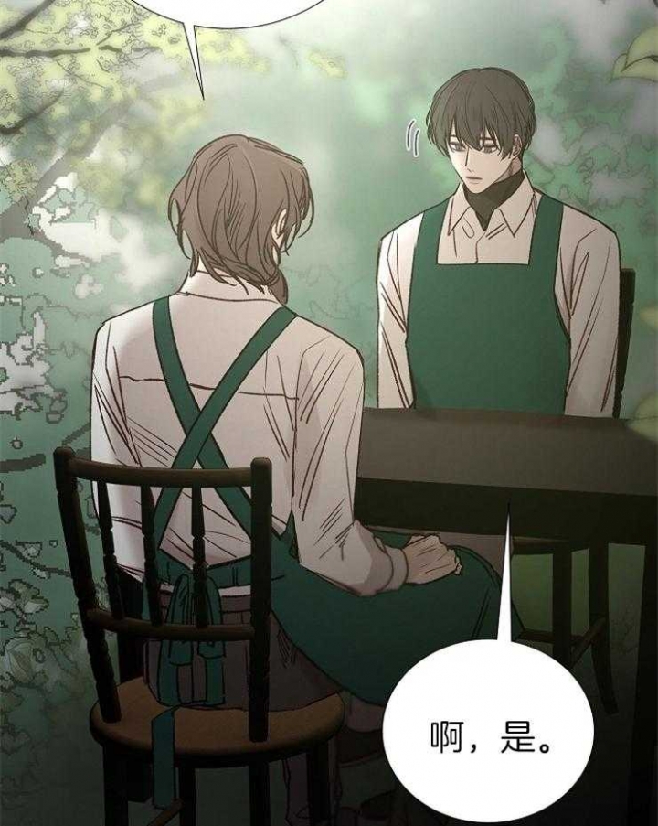 《冷温室》漫画最新章节第147话免费下拉式在线观看章节第【8】张图片