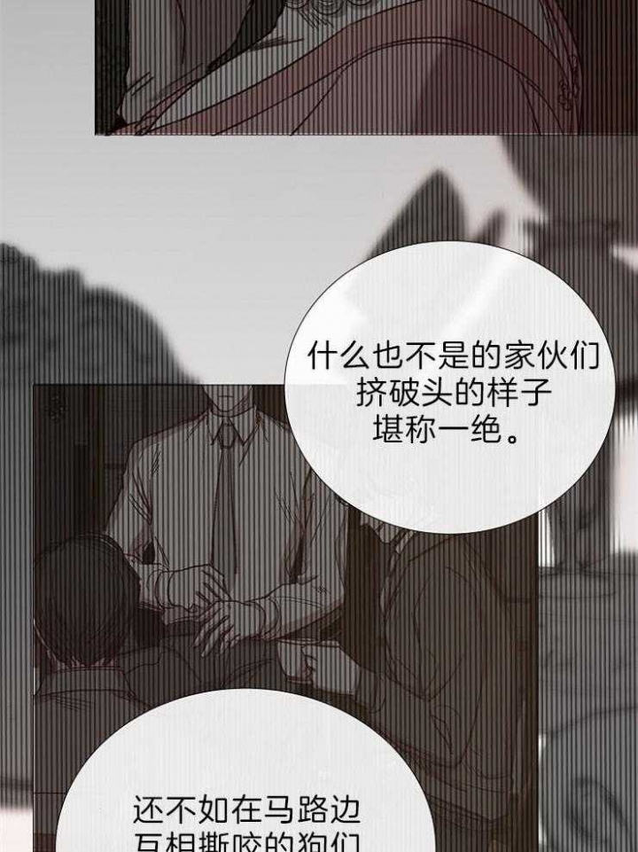 《冷温室》漫画最新章节第88话免费下拉式在线观看章节第【35】张图片