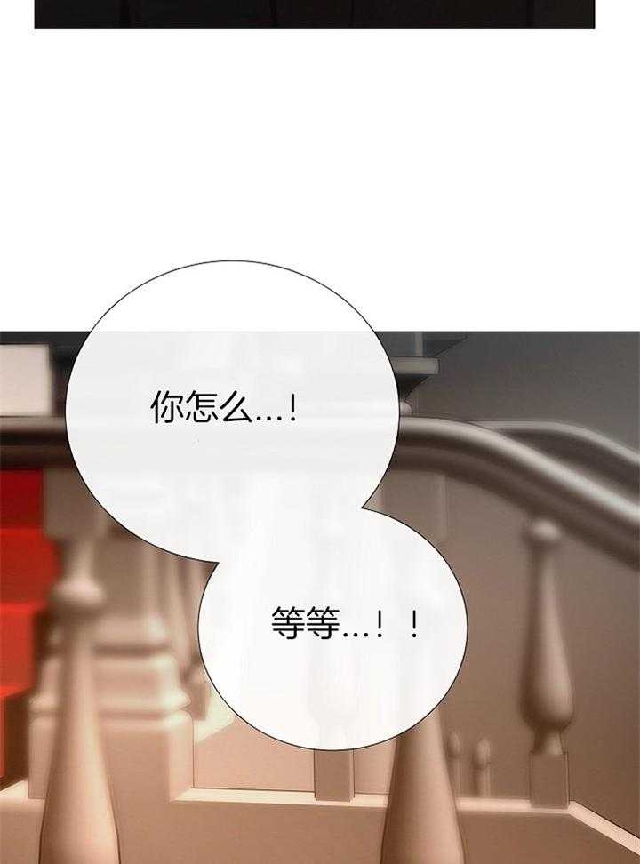 《冷温室》漫画最新章节第166话免费下拉式在线观看章节第【25】张图片