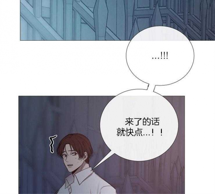 《冷温室》漫画最新章节第129话免费下拉式在线观看章节第【2】张图片