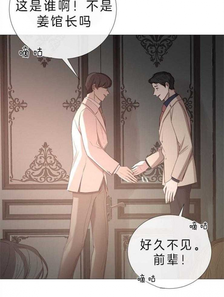 《冷温室》漫画最新章节第83话免费下拉式在线观看章节第【7】张图片