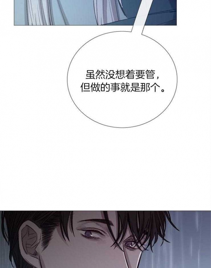 《冷温室》漫画最新章节第97话免费下拉式在线观看章节第【40】张图片