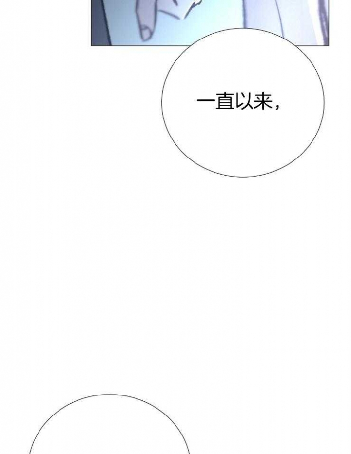 《冷温室》漫画最新章节第138话免费下拉式在线观看章节第【4】张图片