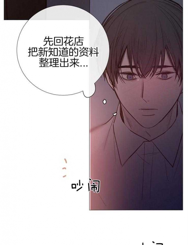 《冷温室》漫画最新章节第113话免费下拉式在线观看章节第【24】张图片