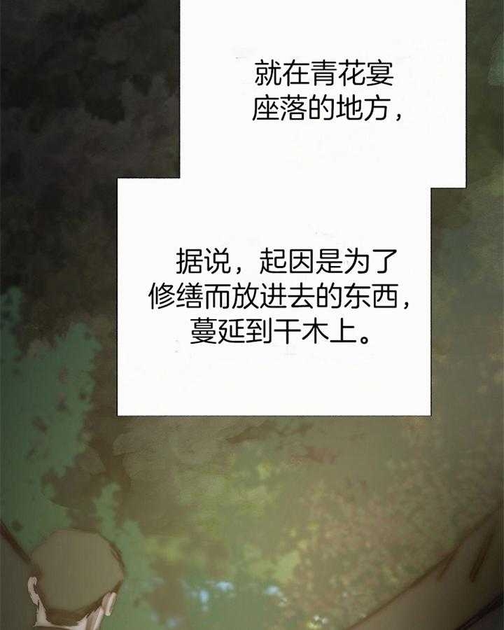 《冷温室》漫画最新章节第191话免费下拉式在线观看章节第【3】张图片