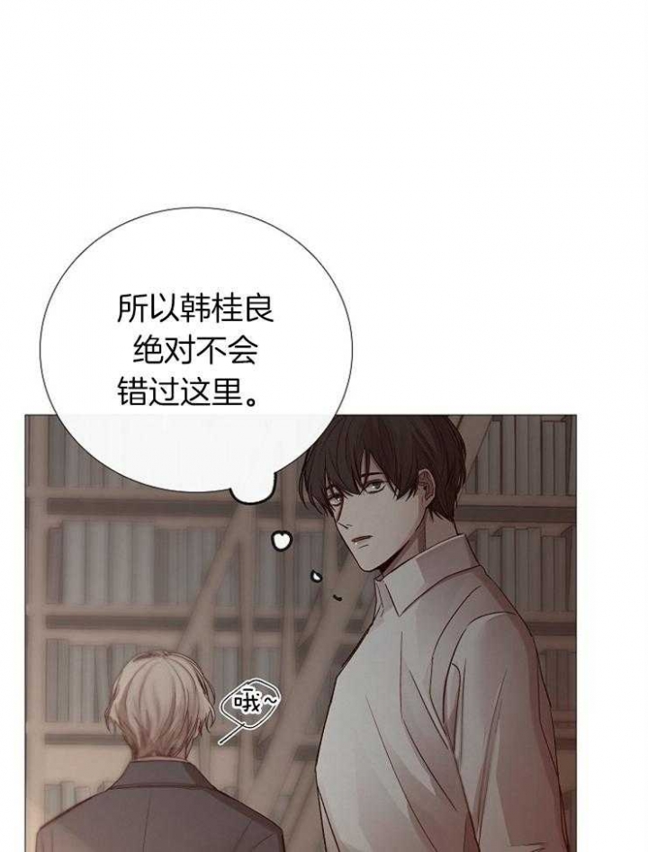 《冷温室》漫画最新章节第101话免费下拉式在线观看章节第【31】张图片