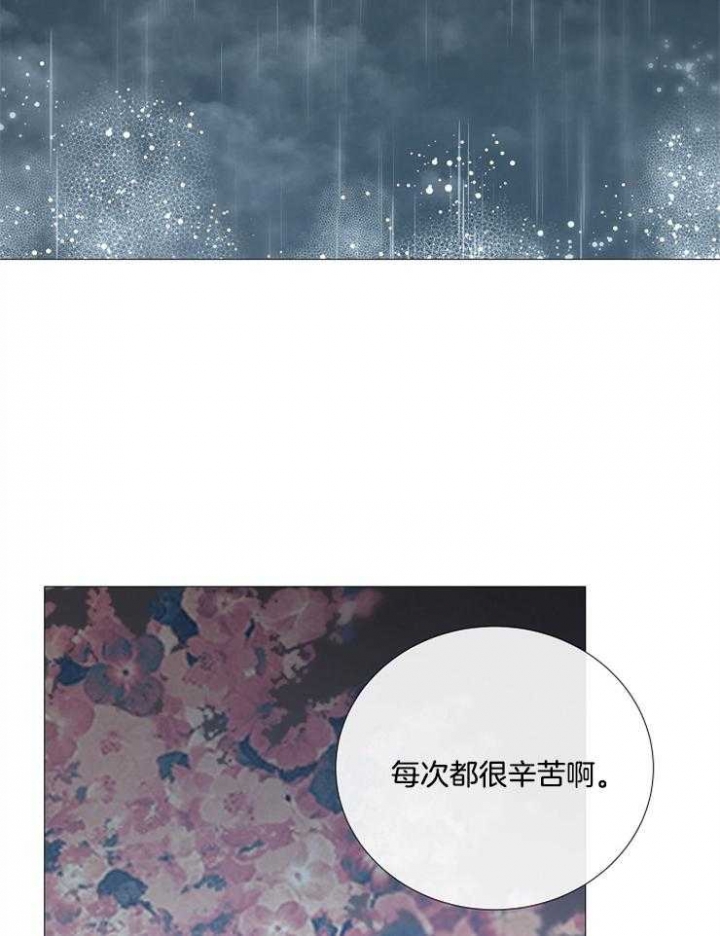 《冷温室》漫画最新章节第109话免费下拉式在线观看章节第【27】张图片