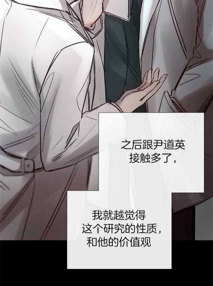 《冷温室》漫画最新章节第171话免费下拉式在线观看章节第【4】张图片