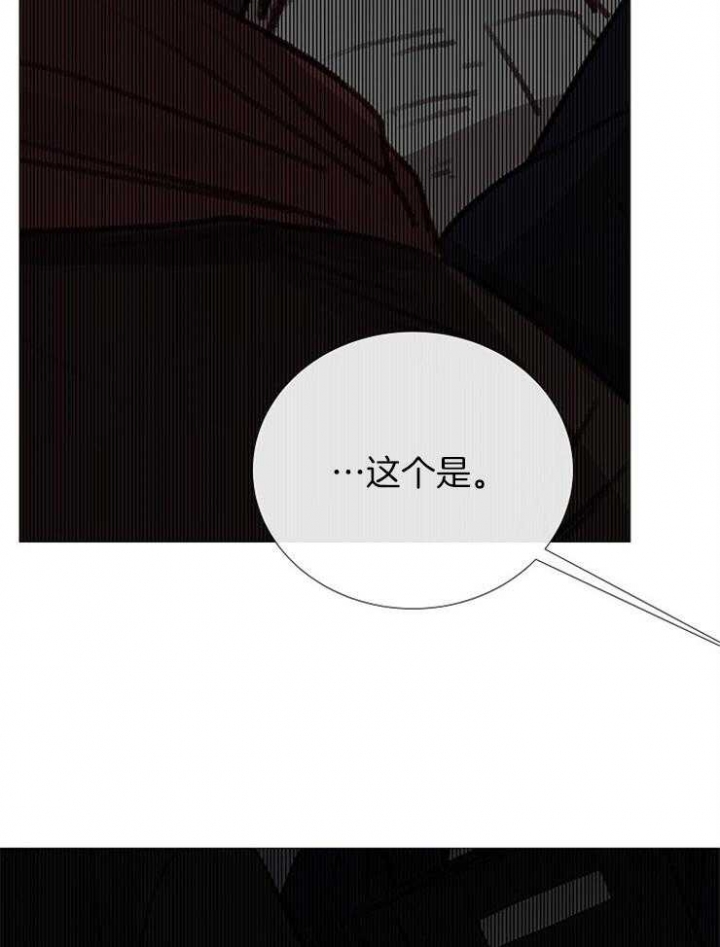 《冷温室》漫画最新章节第101话免费下拉式在线观看章节第【39】张图片