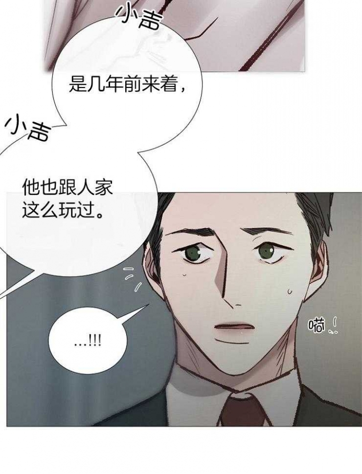 《冷温室》漫画最新章节第153话免费下拉式在线观看章节第【39】张图片