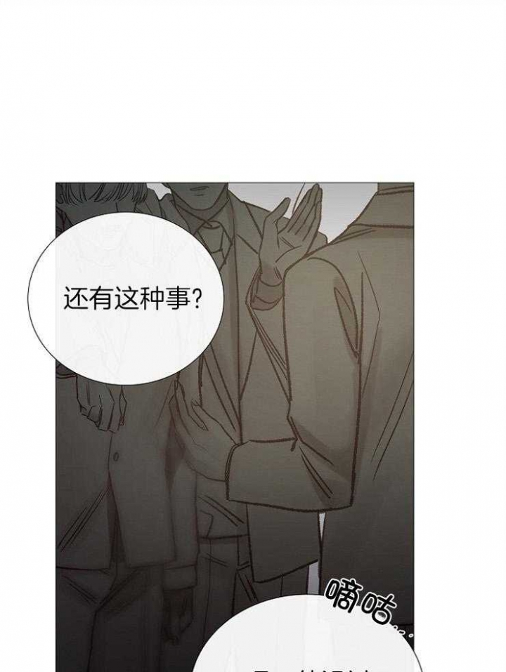 《冷温室》漫画最新章节第154话免费下拉式在线观看章节第【1】张图片